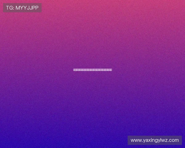 亚星娱乐官网注册成功后的首次登录和账户验证步骤介绍