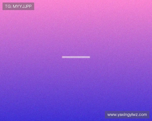 亚星娱乐：携手明星艺人共创辉煌未来的合作平台