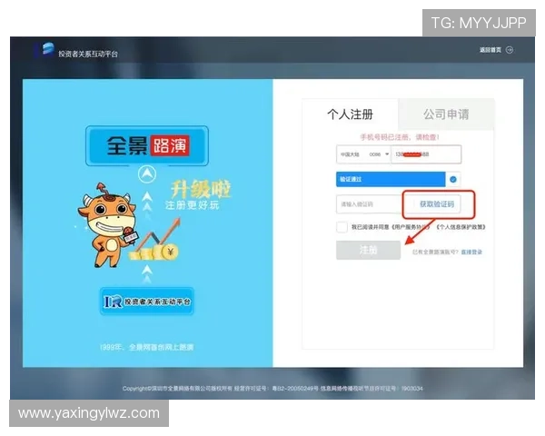 亚星官方正网最新登录入口，安全稳定保障您的每一次交易体验