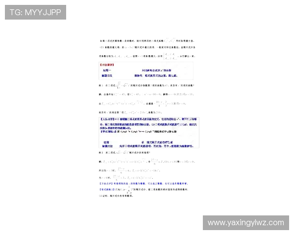 亚星平台登录行：常见问题及解决方案全面解析