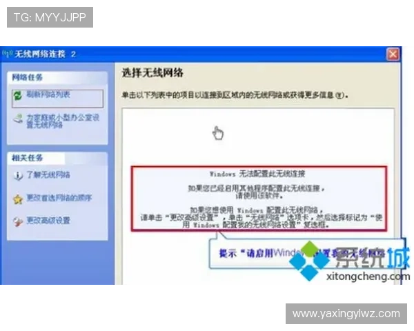 亚星开户 xp：账户登录遇到问题的解决方案与技术支持指南