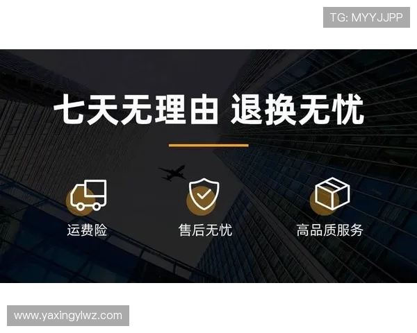 联系亚星官方客服，快速解决订单查询、退换货等售后问题，确保您的购物体验无忧