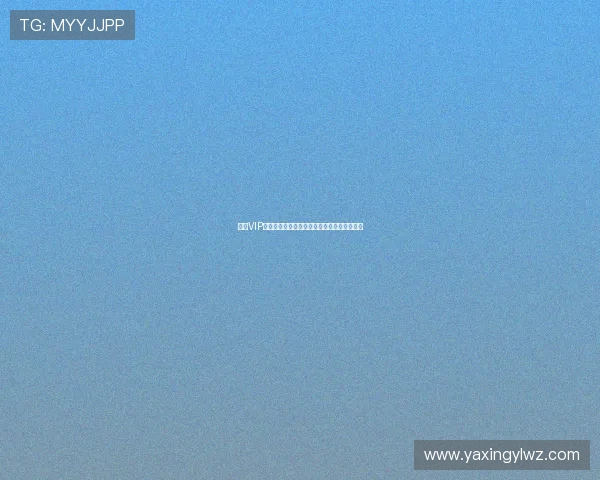 亚星VIP会员尊享特权全面解析助你轻松提升会员体验 亚星VIP会员尊享特权全面解析助你轻松提升会员体验