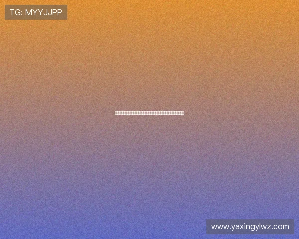 亚星正网登录入口安全登录指南及常见问题解决方案全方位解析