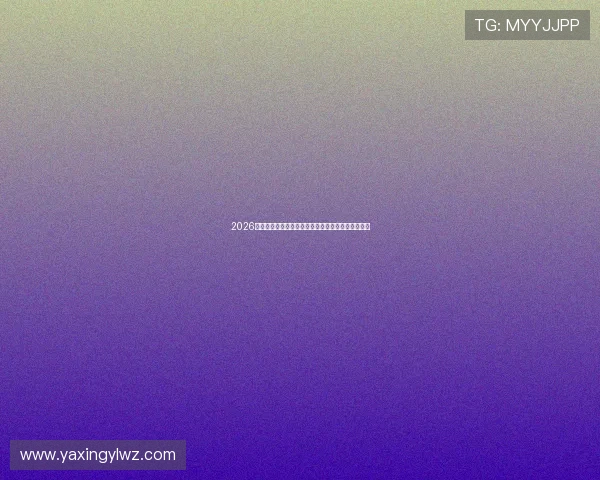 2026世界杯球员表现点评与明星球员专访尽在综合体育网 2026世界杯球员表现点评与明星球员专访尽在综合体育网