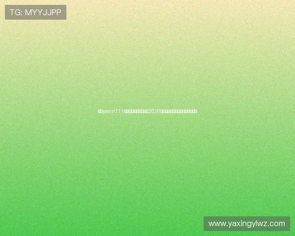 亚星yaxin111手机登录平台全面解析2026年世界杯赛事信息与实时比分更新 亚星yaxin111手机登录平台全面解析2026年世界杯赛事信息与实时比分更新
