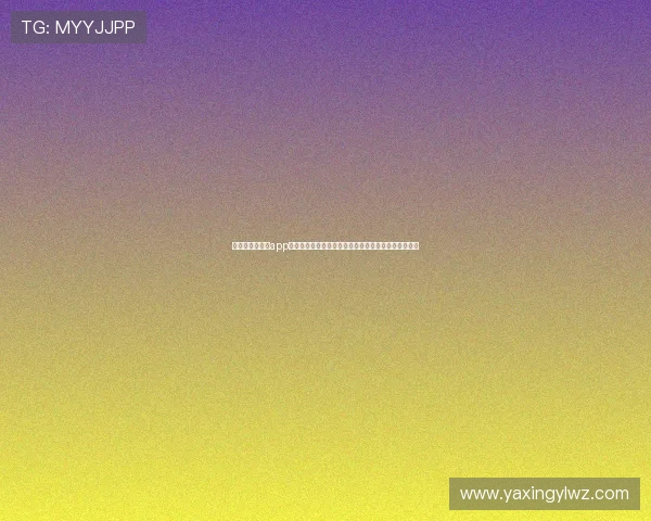 亚星娱乐客户端app助力用户第一时间掌握世界杯赛事最新动态与精彩瞬间 亚星娱乐客户端app助力用户第一时间掌握世界杯赛事最新动态与精彩瞬间